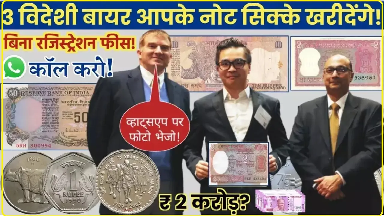 Old Note Sale ||  दादी के पॉकेट मैं रखा यह 25 पैसे का पुराना सिक्का आपकी किस्मत बदल सकता हैं मिल रहे है लाखों रुपए यहा पर