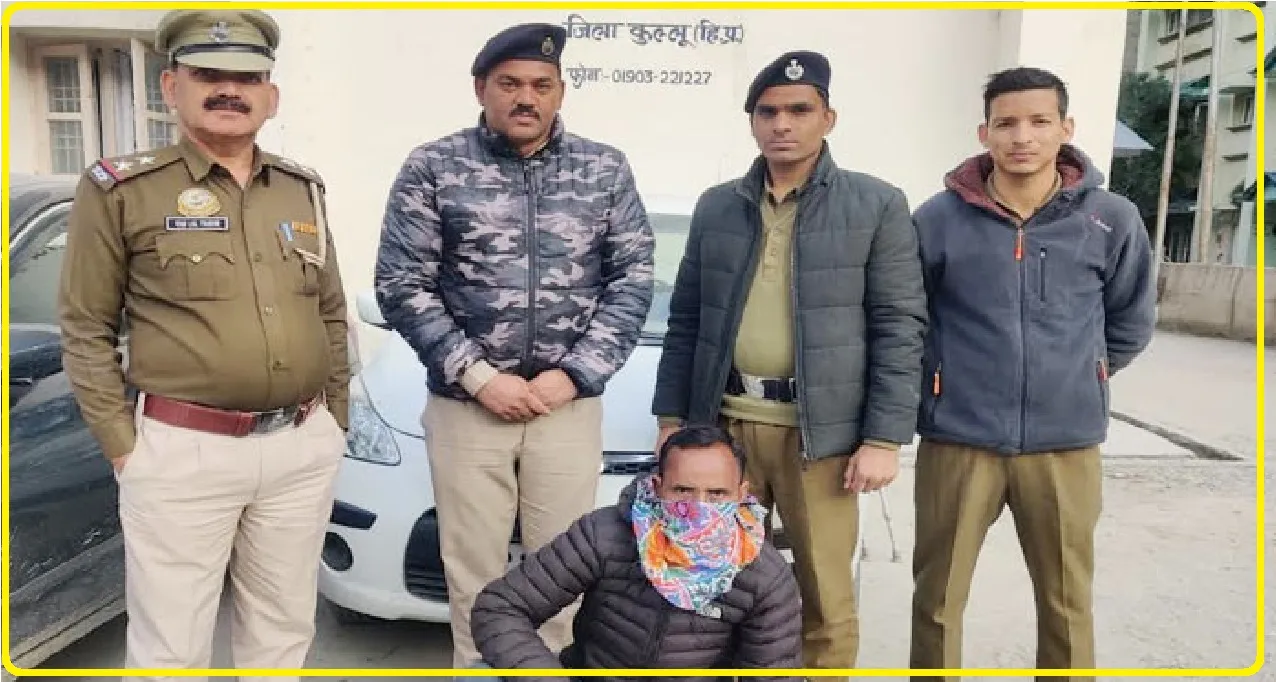 Himachal Crime News || 3 किलो चरस की खेप समेत गिरफ्तार हुआ तस्कर, ऐसे मिली पुलिस को सफलता