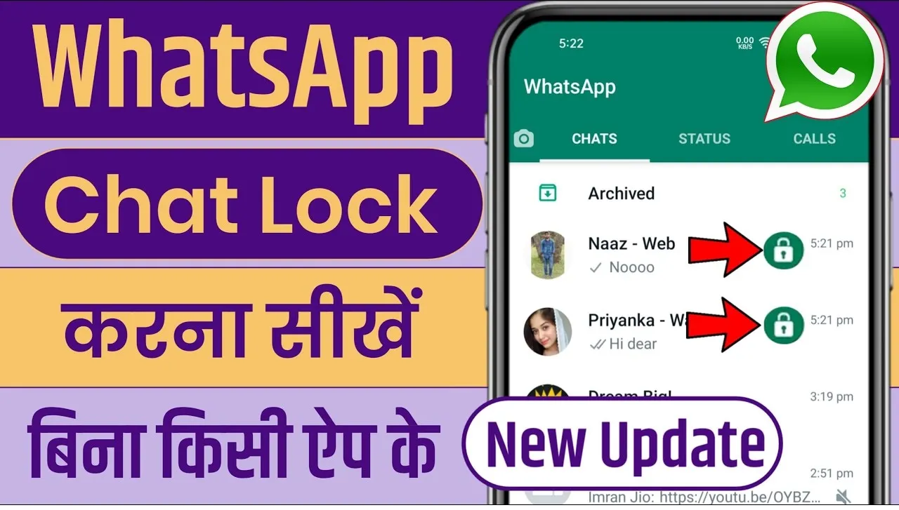 WhatsApp Tips || बिना किसी दूसरे एप की मदद लिए चैट को ऐसे करें लॉक, बहुत ही आसान है सेटिंग