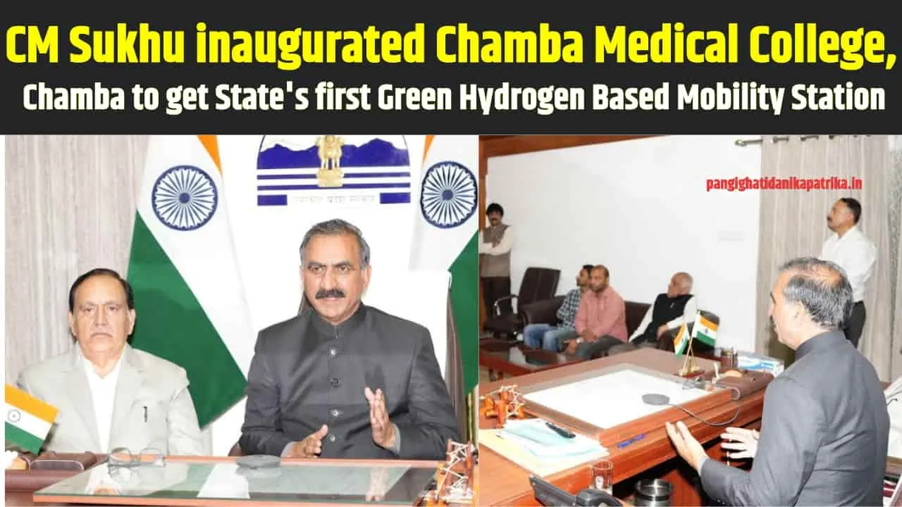 Himachal News : Chamba to get State's first Green Hydrogen Based Mobility Station