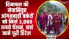  Anganwadi Workers | हिमाचल की सेवानिवृत्त आंगनबाड़ी वर्करों को मिले 3,000 रुपये पेंशन, यहां जाने पूरी डिटेल 