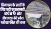 TET And DL.ED Fees : हिमाचल के छात्रों के लिए बड़ी खुशखबरी, बोर्ड ने टेट और डीएलएड की प्रवेश परीक्षा फीस की कम 