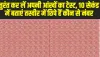 Optical Illusion : तुरंत कर लें अपनी आंखों का टेस्ट, 10 सेकंड में बताएं तस्वीर में छिपे हैं कौन से नंबर