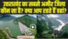 Richest District of Uttarakhand : क्या आप जानतै है कि उत्तराखंड का सबसे अमीर जिला कौन सा है? क्या आप रहते हैं वहां?