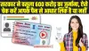 PAN-Aadhaar Link: सरकार ने वसूला 600 करोड़ का जुर्माना, ऐसे चेक करें आपके पैन से आधार लिंक है या नहीं