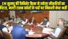 Himachal Cabinet Decisions: CM सुक्खू की कैबिनेट बैठक ने खोला नौकरियों का पिटरा, तीन नगर निगम, 6 नगर पंचायतें बनेंगी