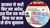 Aadhaar-PAN Link Update: लाखों लोगों का हो गया पैन कार्ड बंद, अगर नहीं कराया PAN-Aadhar लिंक, जल्दी कराएं Aadhar Card Pan Card Link