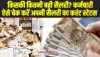 8th Pay Commission News:  सरकारी कर्मचारियों के लिए बड़ी खुशखबरी, कर्मचारी ऐसे चेक करें अपनी सैलरी का करंट स्टेटस