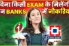 Govt. Bank Recruitment || बैंक में सरकारी नौकरी चाहिए तो चूक न जाएं ये मौका, यहां निकली है कई पदों पर वैकेंसी