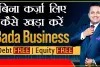 Best Business Idea Under 50 Thousand || नौकरी को कहें बाय-बाय और 50 हजार रुपये में शुरू करें ये 6 बिजनेस, लाखों की होगी कमाई