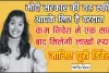 Investment Scheme || सरकार की इस स्कीम में करें 6,666 रुपये का निवेश, गारंटीड मिलेंगे 21.69 लाख रुपये