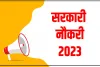 Government Job || इस राज्य में निकली बंपर सरकारी नौकरियां, 12वीं पास फ्री में करें आवेदन, ऐसे होगा सेलेक्शन