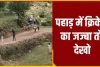 Anand Mahindra News Post || पहाड़ पर लड़कियों ने लगाए चौके-छक्के, खुद को Video शेयर करने से नहीं रोक पाए आनंद महिंद्रा