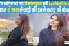 Owns Renee Cosmetics || एक्टिंग छोड़ बिजनेस वुमन बनीं टीवी की ये पॉपुलर एक्ट्रेस, खड़ी कर दी 820 करोड़ की कंपनी, कमाई सुनकर कहेंगे- वाह क्या बात है