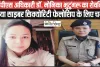  IPS Officer Dr. Monica Bhutungaru || लाहौल-स्पीति की बेटी IPS डॉ. मोनिका भुटुंगरू का शेवनिंग इंडिया साइबर सिक्योरिटी फेलोशिप के लिए हुआ चयन