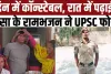 IAS Success Story ||  दिहाड़ी करने वाले मजदूर ने किया UPSC में टॉप, जानें फर्श से अर्श तक की कहानी