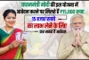 Best Scheme PMVY || प्रधानमंत्री मोदी की इस योजना में आवेदन करने पर मिलते हैं ₹15,000 रूपए, लाभ लेने के लिए कर सकते हैं आवेदन