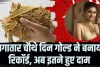 Gold-Silver Price || लगातार चौथे दिन गोल्ड ने बनाया रिकॉर्ड, खरीदने से पहले जान लें दाम