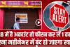 Punjab National Bank Alert || PNB ग्रहाकों को एक और झटका, फौरन कर लें यह काम, वरना महीनेभर में बंद हो जाएगा खाता