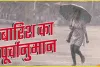 HP Weather Update || हिमाचल में अगले दो दिन बारिश का अलर्ट, मानसून देगा अपनी दस्तक, जानें मौसम का हाल