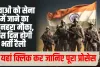 Indian Army Agniveer Recruitment 2024 || हिमाचल के युवाओं को सेना में जाने का सुनहरा मौका, यहां निकली बंपर भर्ती