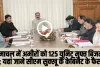 Himachal Cabinet Meeting Decision : हिमाचल के अमीरों को सुक्खू की केबिनेट बैठक ने दिया बड़ा झटका, फ्री नहीं मिलेगी 125 यूनिट बिजली 