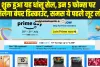 Amazon Prime Day Sale | जल्दी करें! Samsung का डेढ़ लाख का फोन मिल रहा 35 हजार रुपये में, सिर्फ यहां मिलेगा ऑफर