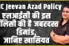 LIC Jeevan Azad Policy |  एलआईसी की इस पॉलिसी की है जबरदस्त डिमांड…जानिए खासियत