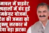  HIMCARE YOJANA ll हिमाचल में प्राइवेट अस्पतालों में बंद हुई हिमकेयर योजना, प्रदेश की जनता को सुक्खू सरकार ने दिया बड़ा झटका 