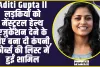 Aditi Gupta ll लड़कियों को मेंस्ट्रूरल हेल्थ एजुकेशन देने के लिए बना दी कंपनी, फोर्ब्स की लिस्ट में हुईं शामिल