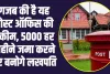 Post Office Scheme: गजब की है यह पोस्ट ऑफिस की स्कीम, 5000 हर महीने जमा करने पर बनोगे लखपति