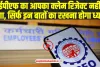 EPFO Claim: करना चहाते ईपीएफ का क्लेम, तो इन बातों का रखना होगा ध्यान, नहीं होगा रिजेक्ट