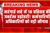 Finance Department : सरकारी कर्मचारियों के लिए बड़ी सौगात, महंगाई भत्ते में 18 प्रतिशत की जबर्दस्त बढ़ोत्तरी! वित्त विभाग के निर्देश जारी