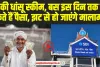 SBI Fixed Deposit Schemes : SBI की धांसू स्कीम, बस इस दिन तक लगा सकते हैं पैसा, झट से हो जाएंगे मालामाल