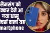 Moto G85 5G Smartphone: सैमसंग को टक्कर देने आ गया धासू फीचर्स वाला यह Smartphone