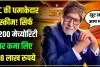  LIC Jeevan Pragati : LIC की धमाकेदार स्कीम! भिखारी ने सिर्फ ₹200 मेच्योरिटी पर कमा लिए 28 लाख रुपये, केलकुलेशन देखकर हिल जाएगा दिमाग