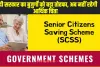 Senior Citizen Saving Scheme : मोदी सरकार का बुजुर्गों को बड़ा तोहफा, अब नहीं रहेगी आर्थिक चिंता