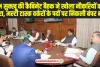 Himachal Cabinet Decisions: CM सुक्खू की कैबिनेट बैठक ने खोला नौकरियों का पिटरा, तीन नगर निगम, 6 नगर पंचायतें बनेंगी