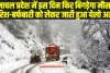 Himachal Weather: हिमाचल प्रदेश में इस दिन फिर बिगड़ेगा मौसम, बारिश-बर्फबारी को लेकर जारी हुआ येलो अलर्ट