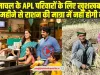 APL Ration Card : हिमाचल के APL परिवारों के लिए खुशखबरी, अगले महीने से राशन की मात्रा में नहीं होगी कटौती