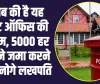 Post Office Scheme: गजब की है यह पोस्ट ऑफिस की स्कीम, 5000 हर महीने जमा करने पर बनोगे लखपति