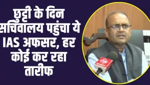 IAS Officer VINOD KUMAR SUMAN : IAS ऑफिसर हो तो ऐसा, छुट्टी के दिन सचिवालय पहुंच कर पेंडिंग फाइलों को निपटाया