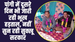 Himachal News: पांगी में दूसरे दिन भी जारी रही भूख हड़ताल, नहीं सुन रही सुक्खू सरकार