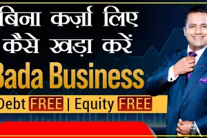 Best Business Idea Under 50 Thousand || नौकरी को कहें बाय-बाय और 50 हजार रुपये में शुरू करें ये 6 बिजनेस, लाखों की होगी कमाई