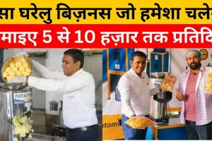 Business Idea 2024 || लगा लीजिए ये 2 मशीन और छापिए ₹8000 रोजाना, घर पे लगा सकते हो मशीन