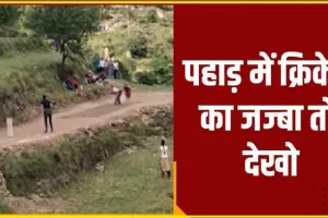 Anand Mahindra News Post || पहाड़ पर लड़कियों ने लगाए चौके-छक्के, खुद को Video शेयर करने से नहीं रोक पाए आनंद महिंद्रा