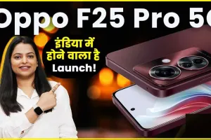 Oppo F25 Pro 5G || अब होने वाली है Poco की छुट्टी, Oppo ने बजाया सभी का बैंड, जानें इसकी कीमत और फीचर्स 