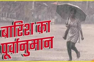 HP Weather Update || हिमाचल में अगले दो दिन बारिश का अलर्ट, मानसून देगा अपनी दस्तक, जानें मौसम का हाल