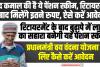 Best Pension Scheme:  रिटायरमेंट के बाद बुढ़ापे में लाठी का सहारा बनेगी यह पेंशन स्कीम, हर महीने मिलेंगे इतने रूपए, यहां करें आवेदन 